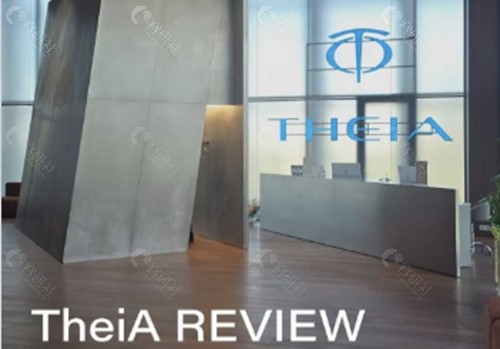 韩国Theia皮肤科做肉毒瘦腿好吗 韩国Theia皮肤科做肉毒瘦腿好吗