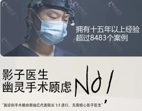 郭灿亿眼睑修复技术好吗