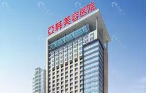 长沙亚韩医疗美容隆鼻价格 长沙亚韩医疗美容隆鼻价格