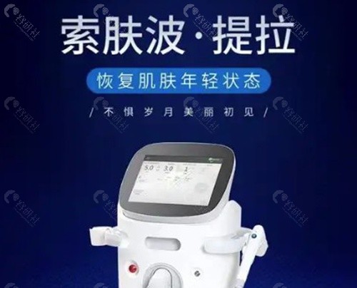 索夫波 (Sofwave) 为什么这么火？它的核心抗衰原理是什么？