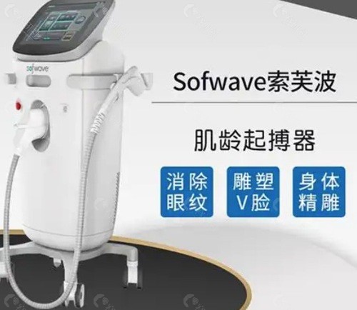 韩国做一次索夫波（Sofwave）大概要多少钱？