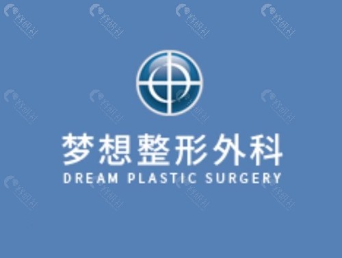 韩国梦想整形医院额头提升好吗 韩国梦想整形医院额头提升好吗