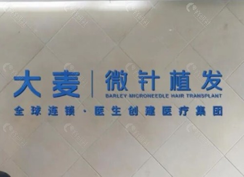 南昌治疗脱发好评的专科医院介绍，大麦微针、碧莲盛、国丹植发护发技术更出众