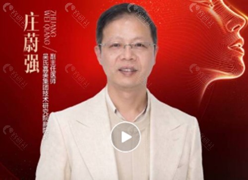 庄蔚强做鼻子技术好吗 庄蔚强做鼻子技术好吗