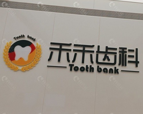 找张栋梁正畸去禾禾齿科好约吗?“一号难求”是常态,但并非毫无办法 找张栋梁正畸去禾禾齿科好约吗?“一号难求”是常态,但并非毫无办法