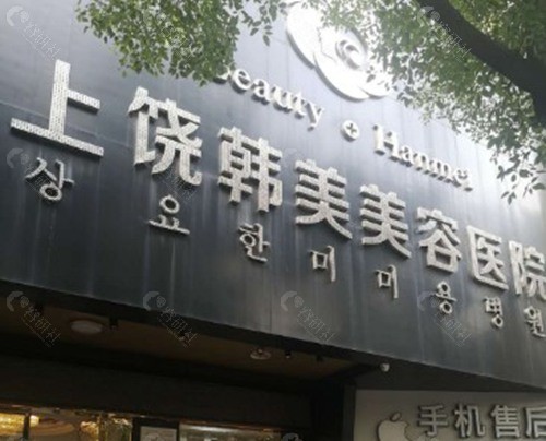 黄庆武(上饶韩美医疗美容医院):韩式审美与数字化模拟 黄庆武(上饶韩美医疗美容医院):韩式审美与数字化模拟