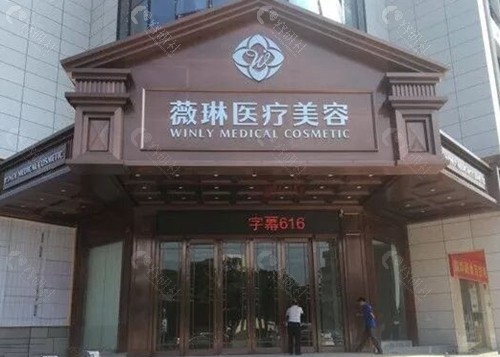 赣州东方薇琳玻尿酸隆鼻好吗 赣州东方薇琳玻尿酸隆鼻好吗