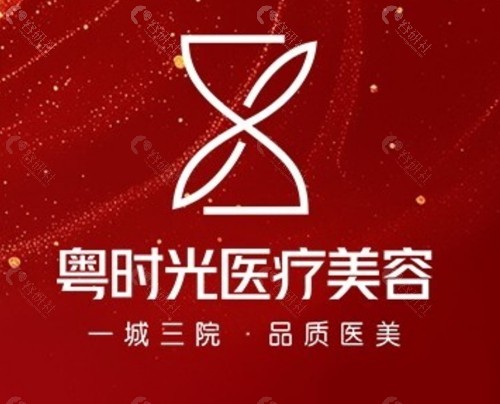 河源粤时光医疗美容做双眼皮技术好吗
