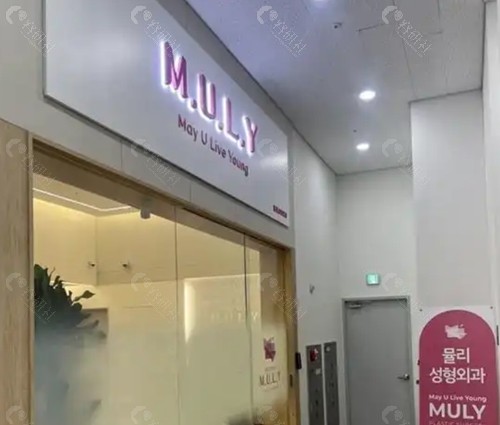 韩国Muly整形外科做额头填充好吗_副本 韩国Muly整形外科做额头填充好吗_副本