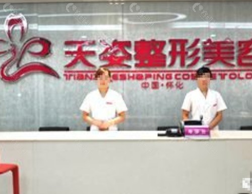 怀化天姿做双眼皮好吗 怀化天姿做双眼皮好吗