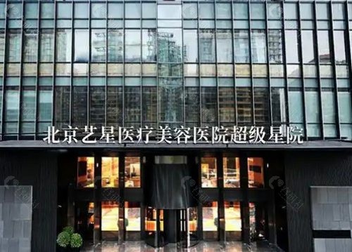 北京艺星幼态脸打造医生测评 北京艺星幼态脸打造医生测评