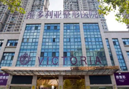 合肥维多利亚整形医院隆胸隆鼻医生