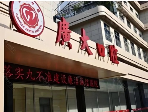 广州广大医院正颌手术好吗
