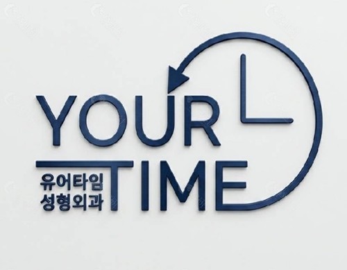 韩国Yourtime脂肪填充好吗 韩国Yourtime脂肪填充好吗