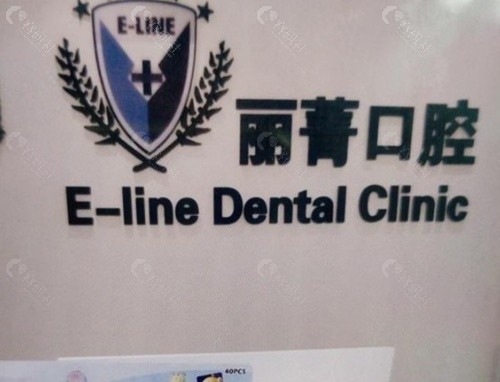 徐宝华正畸私立出诊地点在北京丰联丽菁口腔 徐宝华正畸私立出诊地点在北京丰联丽菁口腔