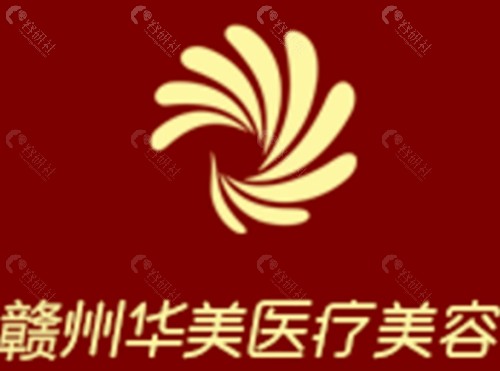 赣州微创小拉皮手术口碑好的医院介绍，华美、俪人面部提升技术出众