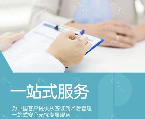 韩国普罗菲耳整形外科医院术后跟踪一站式服务