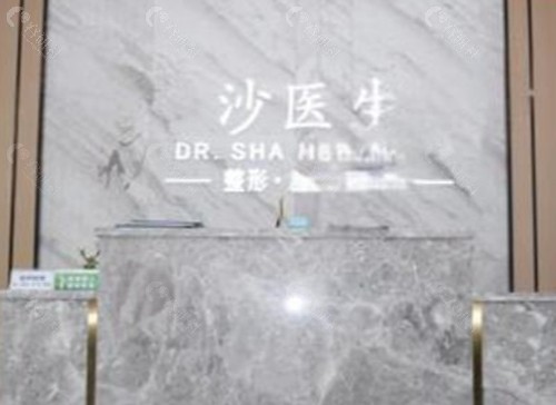 大连沙医生做私密手术好吗
