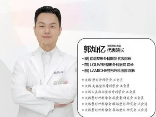 郭灿亿院长做额头整形好吗