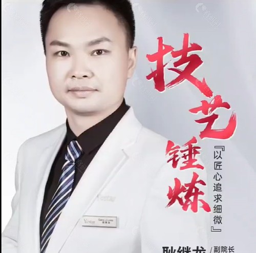耿继龙做眼综合技术好吗 耿继龙做眼综合技术好吗