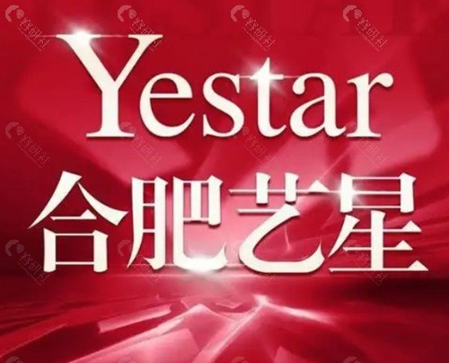 合肥艺星双眼皮医生实力测评 合肥艺星双眼皮医生实力测评