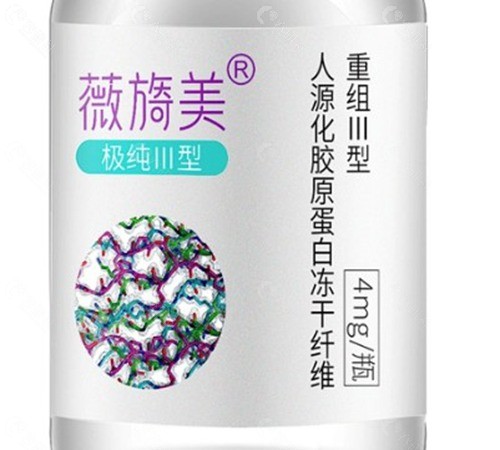 北京薇旖美到底多少钱一支？