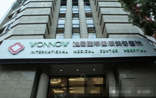 张家港澳洋唯恩医疗美容祛斑好吗