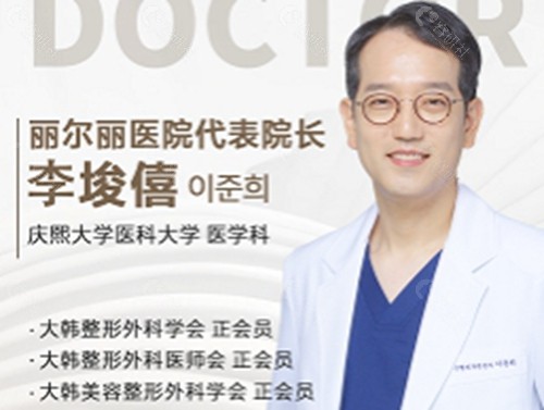 李俊熙院长提眉手术好吗 李俊熙院长提眉手术好吗