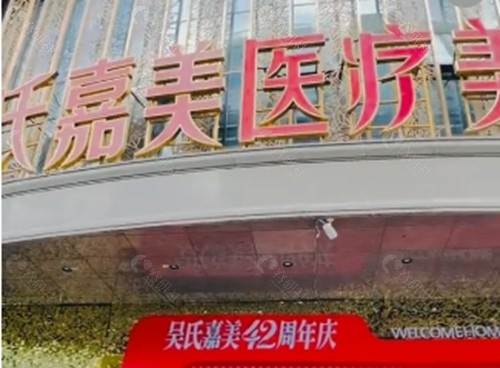 昆明提眉手术价格及好评的医院介绍，吴氏嘉美、华美美莱等美容院技术审美在线