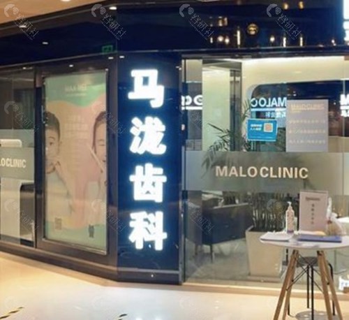 深圳马泷齿科周末上班吗 深圳马泷齿科周末上班吗