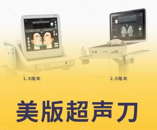 美版超聲刀與下巴溶脂針能一起用嗎？