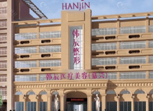 嘉兴激光祛疤口碑好的医院汇总，韩辰、维多利亚疤痕修复技术出众