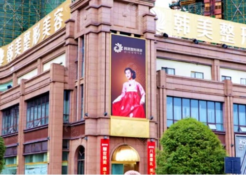 内江玻尿酸注射哪家医院好？韩美、百龄京菊玻尿酸隆鼻丰唇人气高