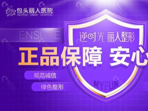 包头疤痕修复口碑医院介绍，丽人、吴姝华美激光祛疤技术及审美均在线