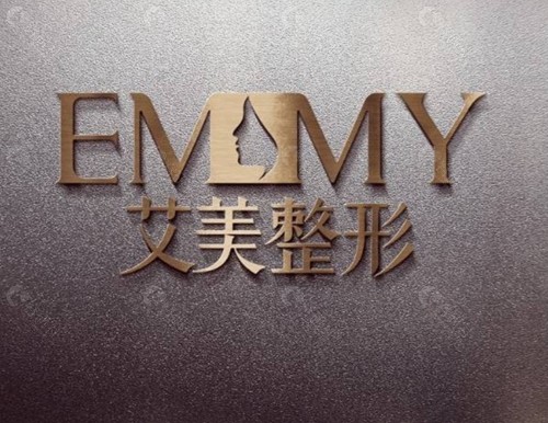 舟山艾美医疗美容注射玻尿酸好吗 舟山艾美医疗美容注射玻尿酸好吗